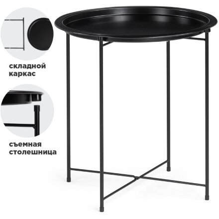 Журнальный стол Tray 47х51 black 