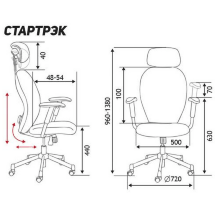 Кресло офисное / Стартрек / оранжевая сетка