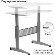 Стол пневматический ErgoSenso-103 серый / МДФ белый