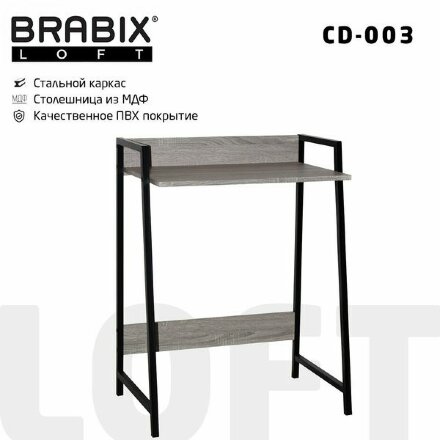 Стол на металлокаркасе BRABIX &quot;LOFT CD-003&quot;, 640х420х840 мм, цвет дуб антик, 641216 