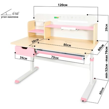 Детский стол Ergokids Bravo Maximus Plus Maple/Pink  арт. TH-360 Maximus Plus MG/PN  - столешница клён / накладки на ножках розовые  коробок-3 шт. 