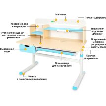 Детский стол Ergokids Bravo Maximus Plus Maple/Blue  арт. TH-360 Maximus Plus MG/BL  - столешница клён / накладки на ножках голубые  коробок-3 шт.