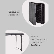 Стол складной чемодан пластиковый Кейт 120 коричневый