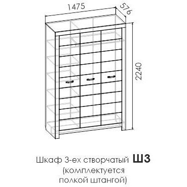 Шкаф трехстворчатый Норвегия 