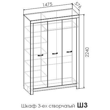 Шкаф трехстворчатый SHALE 